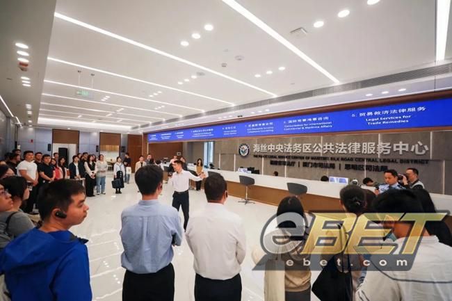 eBET-福建：创新涉外法律服务护航开放型经济高质量发展(图1)