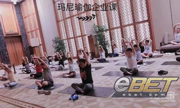 eBET-龙池社区合伙人开设公益瑜伽培训让居民“瑜”悦身心