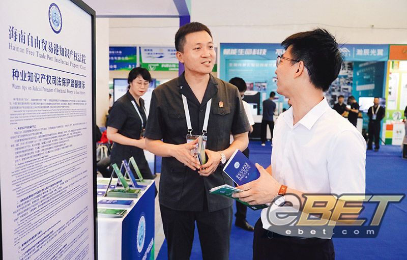 eBET-加强知识产权司法保护助推新质生产力加快发展(图2)