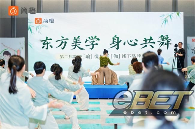 eBET瑜伽-简橙App：搭建优质兴趣教育平台引领乐龄女性瑜伽习练新风尚(图2)