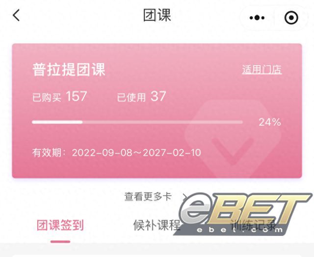 eBET瑜伽-“魔练”普拉提闭店后消费者被接管的新品牌“删课”体育主管部门回应了(图1)
