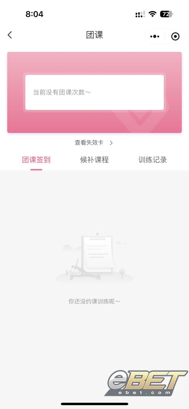 eBET瑜伽-“魔练”普拉提闭店后消费者被接管的新品牌“删课”体育主管部门回应了(图2)