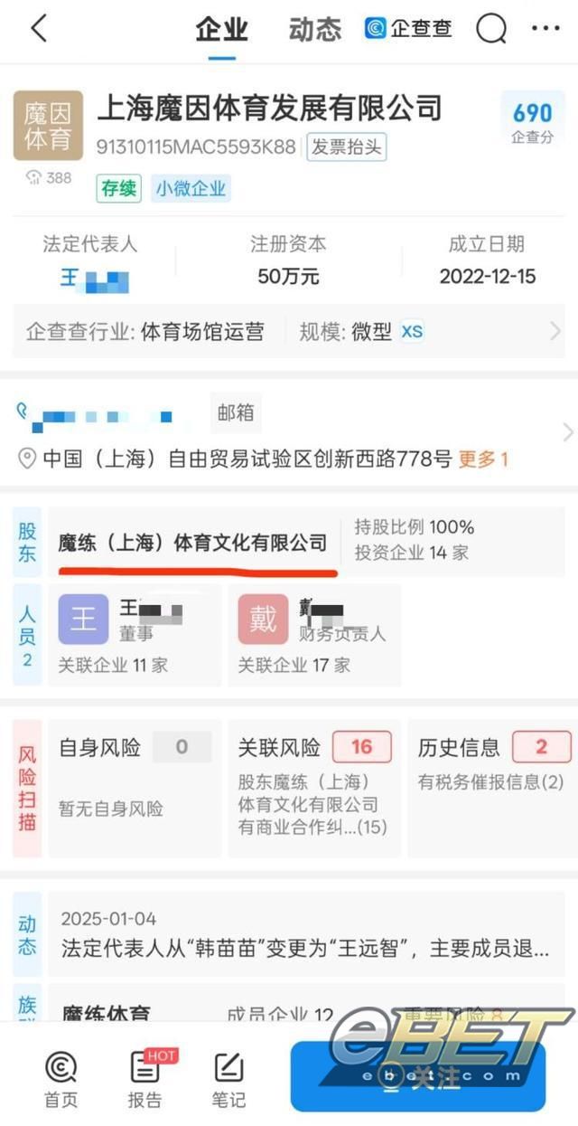 eBET瑜伽-“魔练”普拉提闭店后消费者被接管的新品牌“删课”体育主管部门回应了(图3)