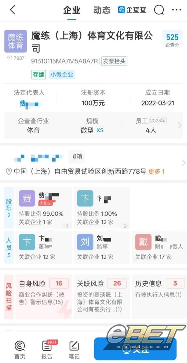 eBET瑜伽-“魔练”普拉提闭店后消费者被接管的新品牌“删课”体育主管部门回应了(图6)
